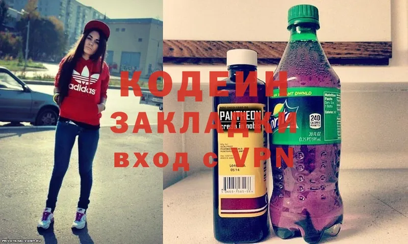 Codein Purple Drank  shop Telegram  Калининец 