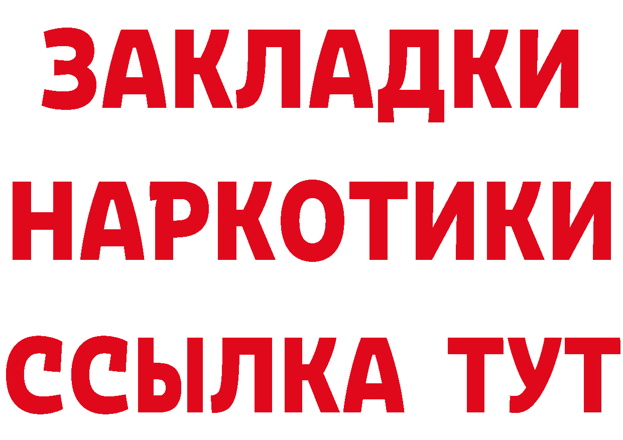 ГЕРОИН белый как войти сайты даркнета кракен Калининец