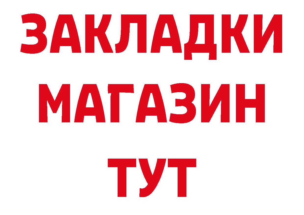 ТГК концентрат как зайти нарко площадка МЕГА Калининец