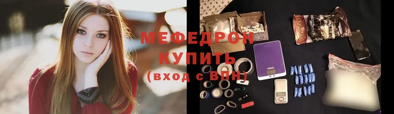 Меф mephedrone  мега   Калининец 