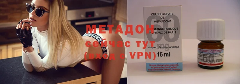 Метадон methadone  сколько стоит  Калининец 